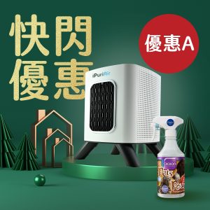 iPuriAir 5 in 1 Smart Air Purifier Small – 662 sq. ft. (Plan A)