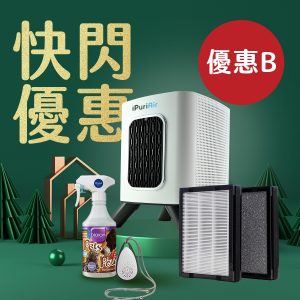 iPuriAir 5 in 1 Smart Air Purifier Small – 662 sq. ft. (Plan B)