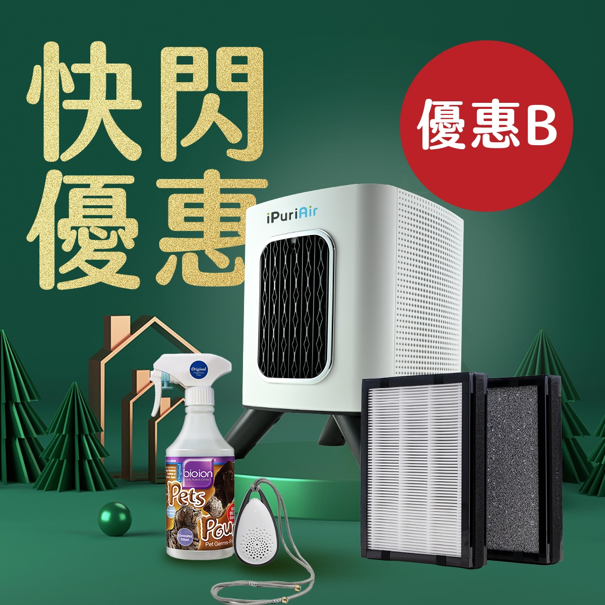 iPuriAir 5 in 1 Smart Air Purifier Small – 662 sq. ft. (Plan B)